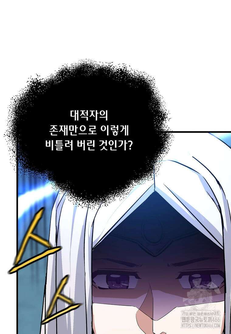 정령군주 84화 11