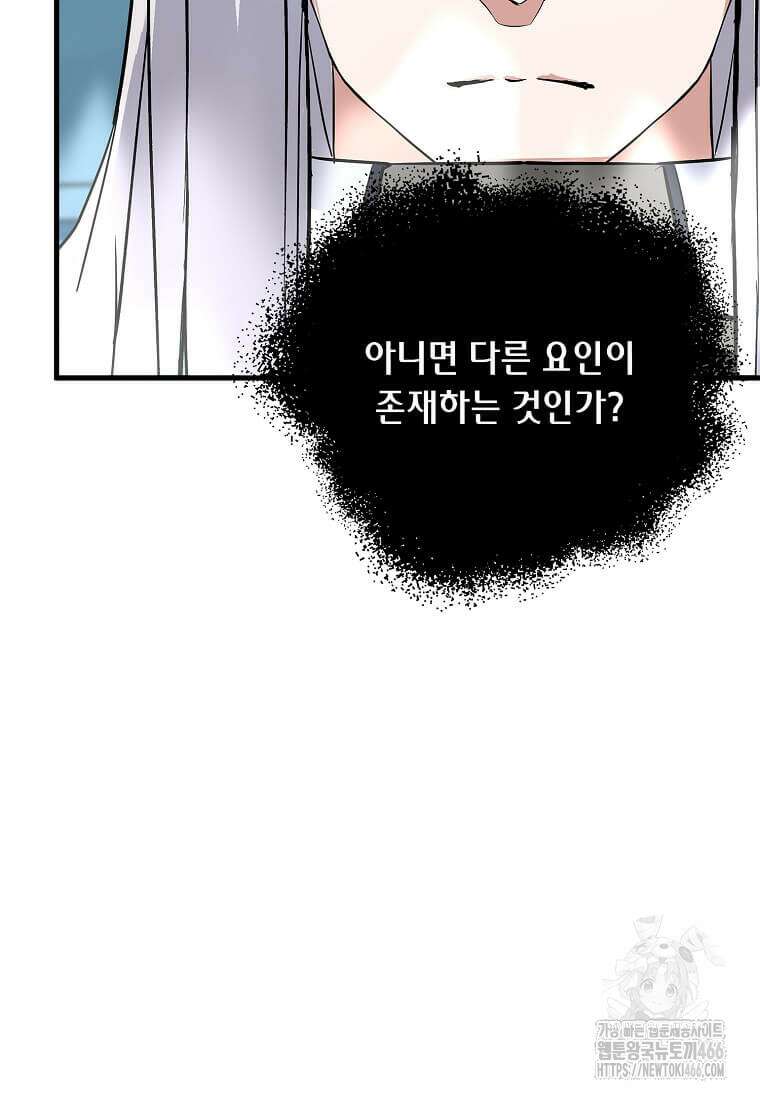 정령군주 84화 12