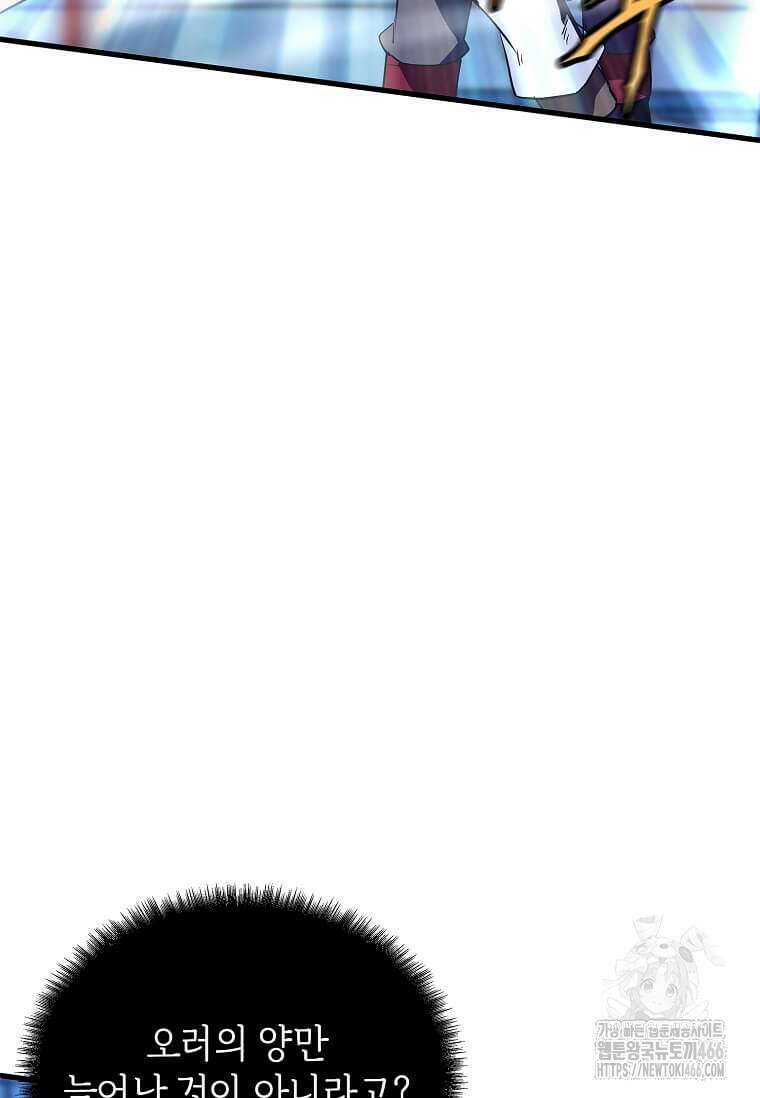 정령군주 84화 16