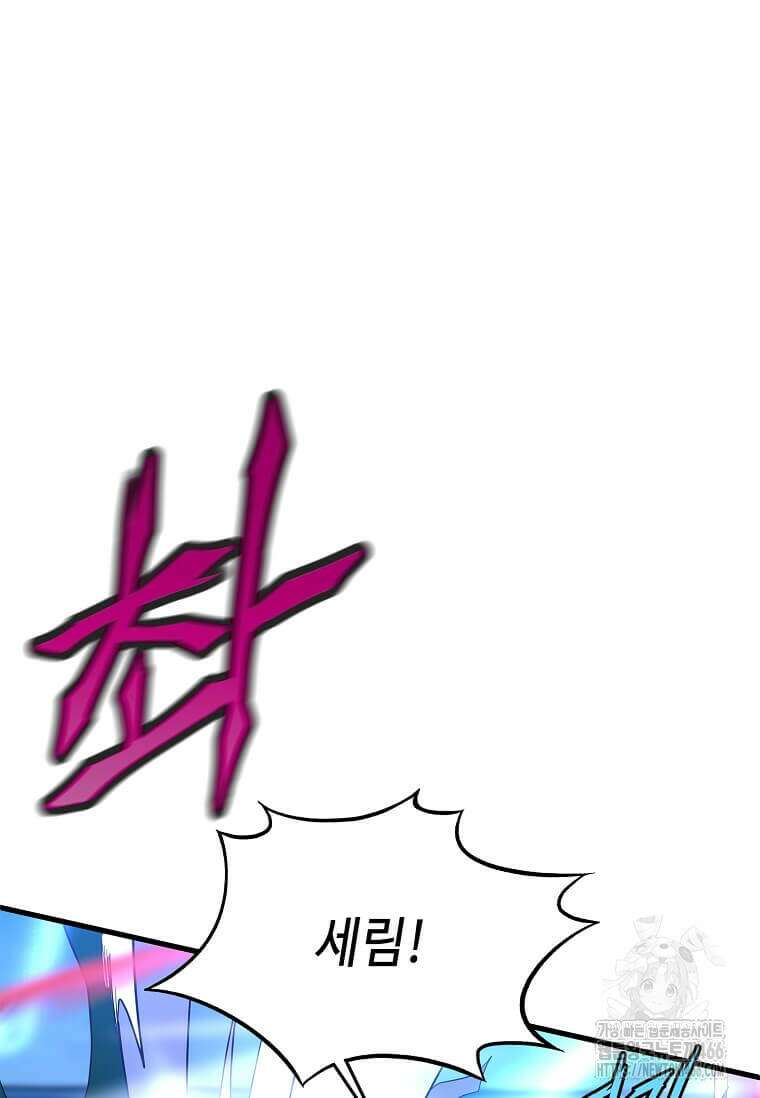 정령군주 84화 20