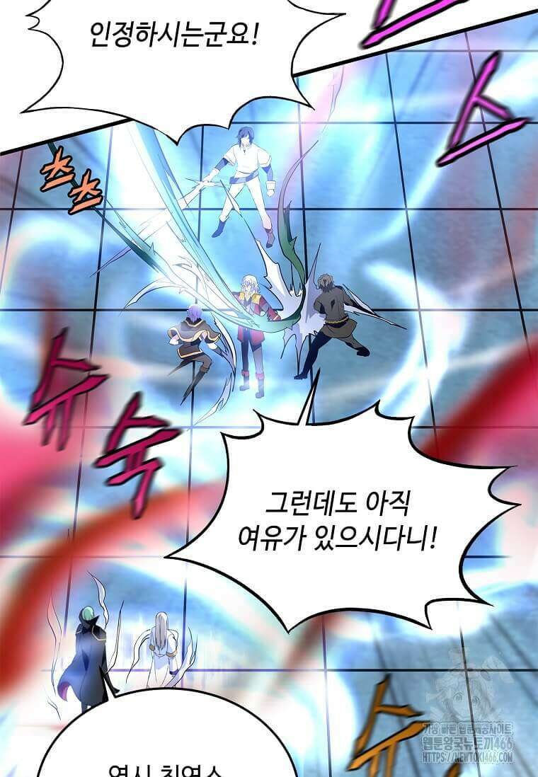 정령군주 84화 23