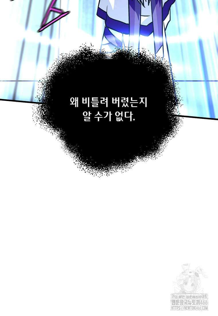 정령군주 84화 25