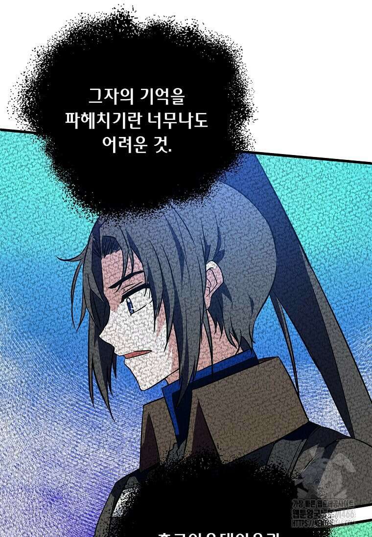 정령군주 84화 26