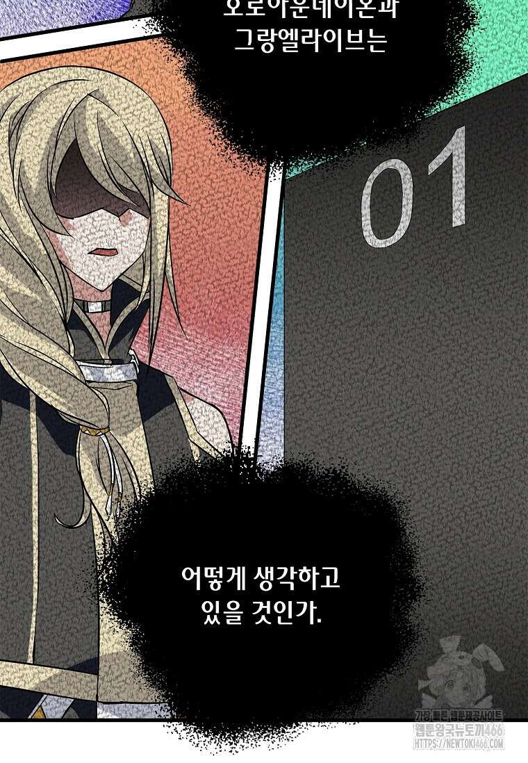 정령군주 84화 27