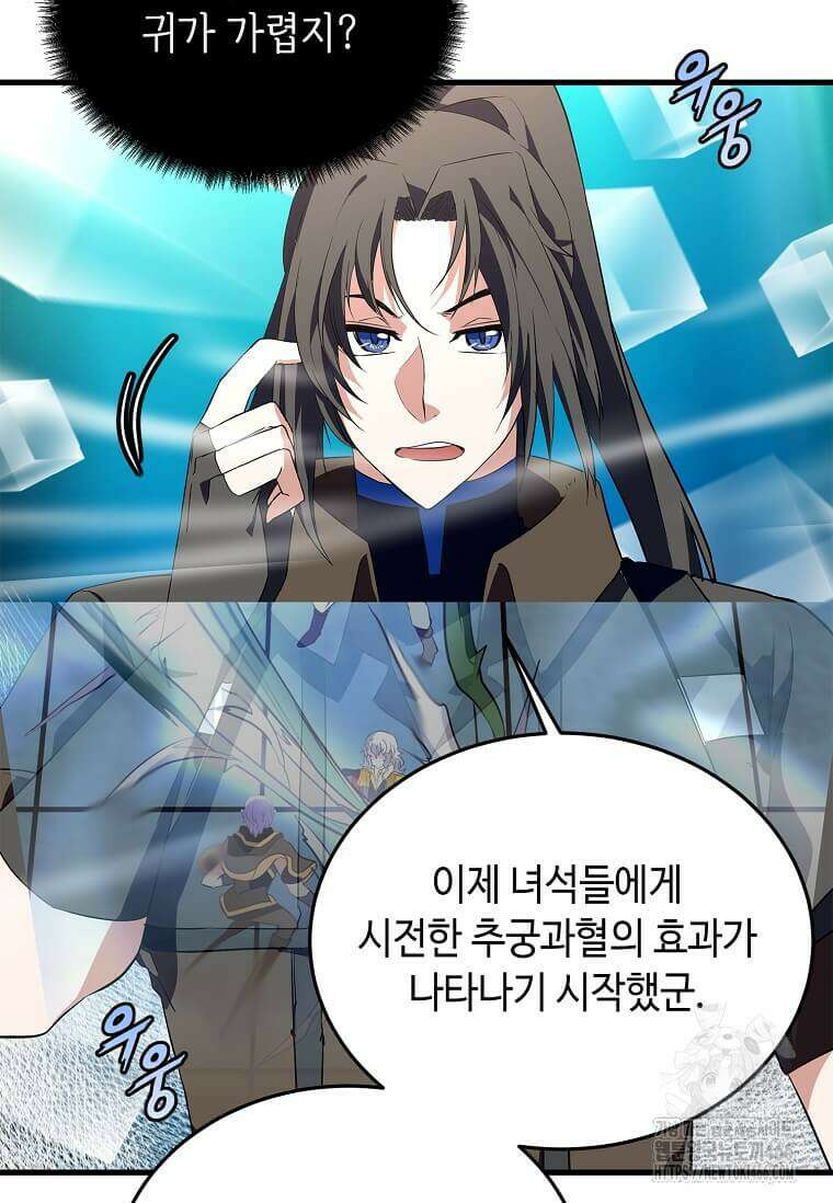 정령군주 84화 33