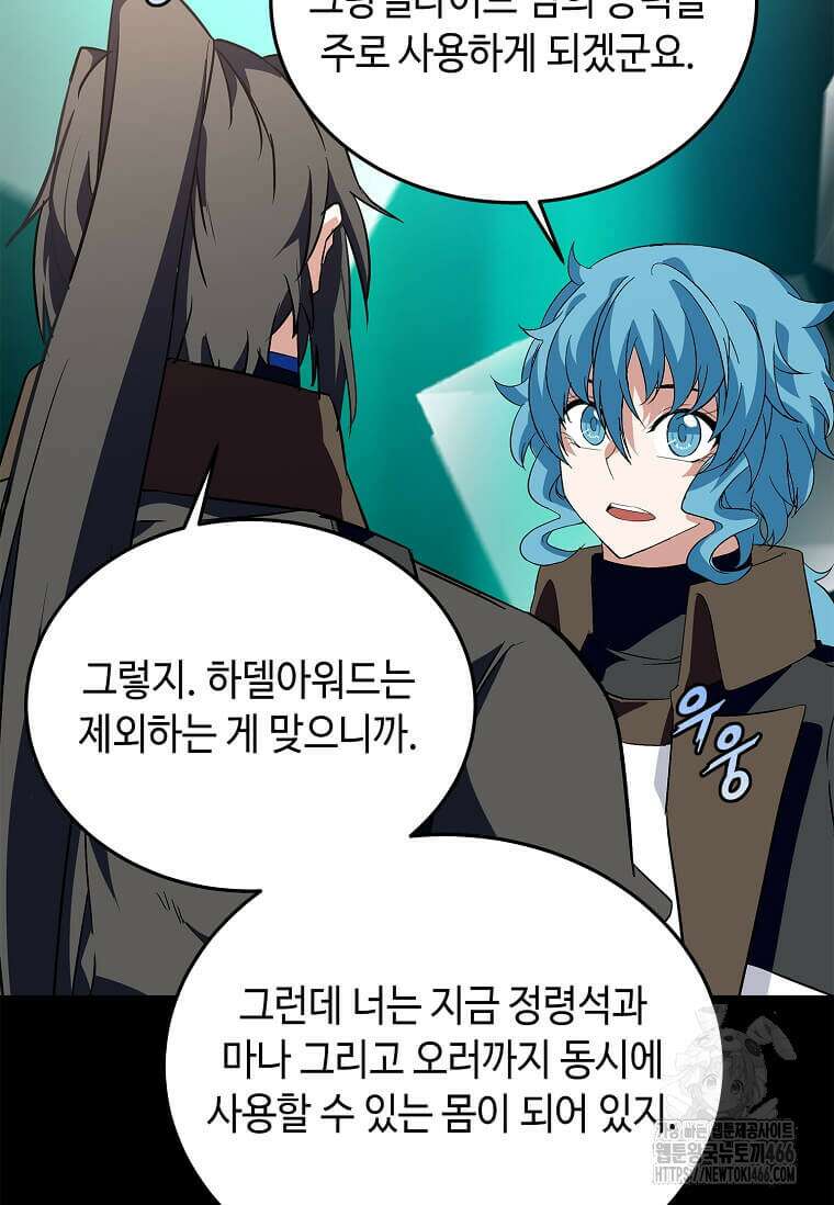 정령군주 84화 42