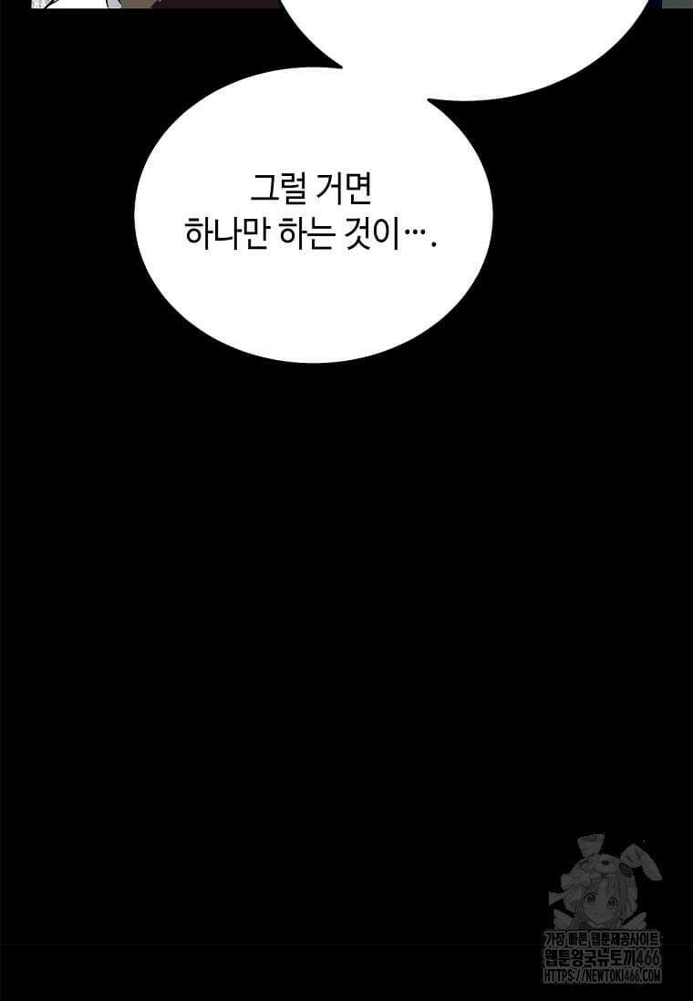 정령군주 84화 51