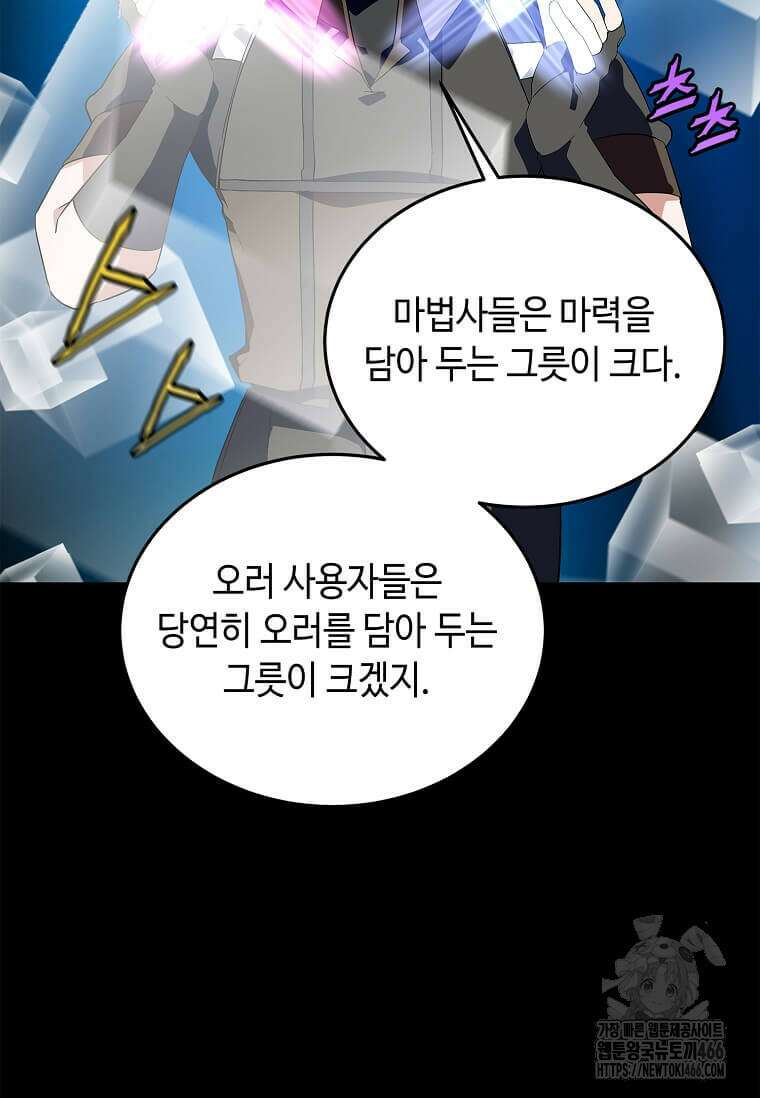 정령군주 84화 53