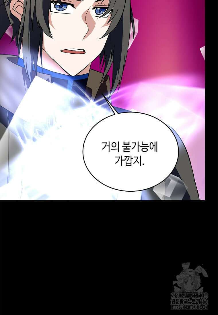 정령군주 84화 55