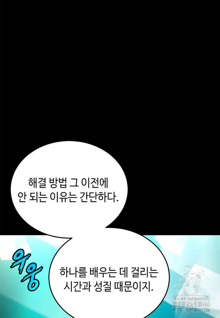 정령군주 84화 58
