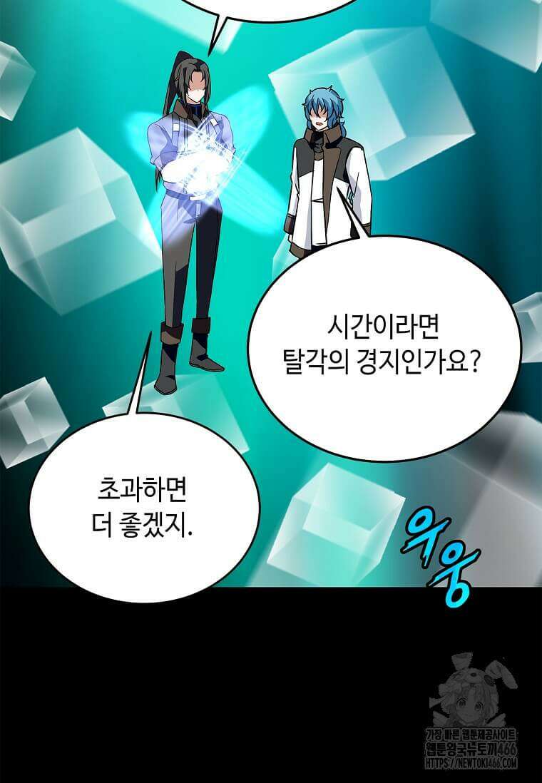 정령군주 84화 59