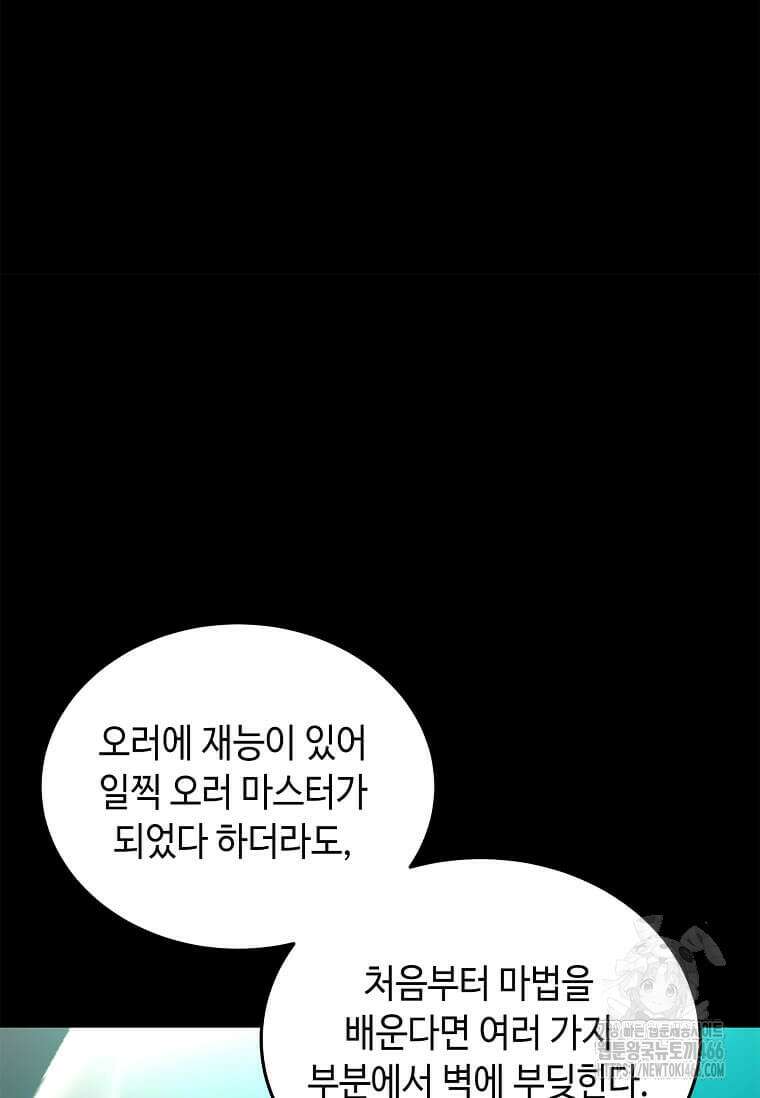 정령군주 84화 60