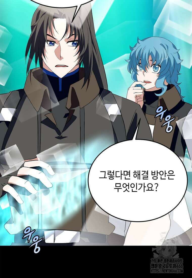 정령군주 84화 63