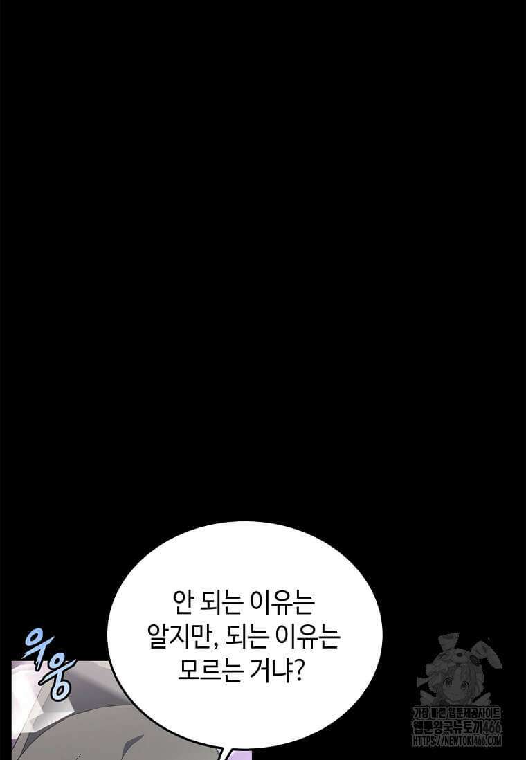 정령군주 84화 64
