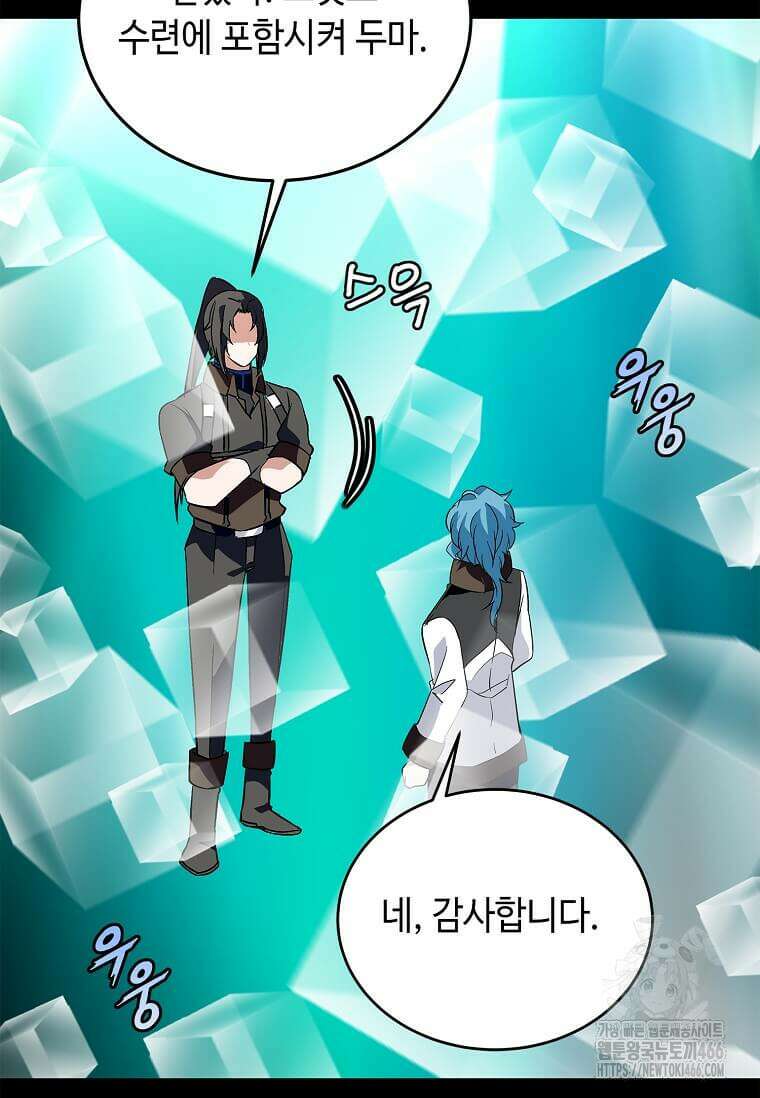 정령군주 84화 67