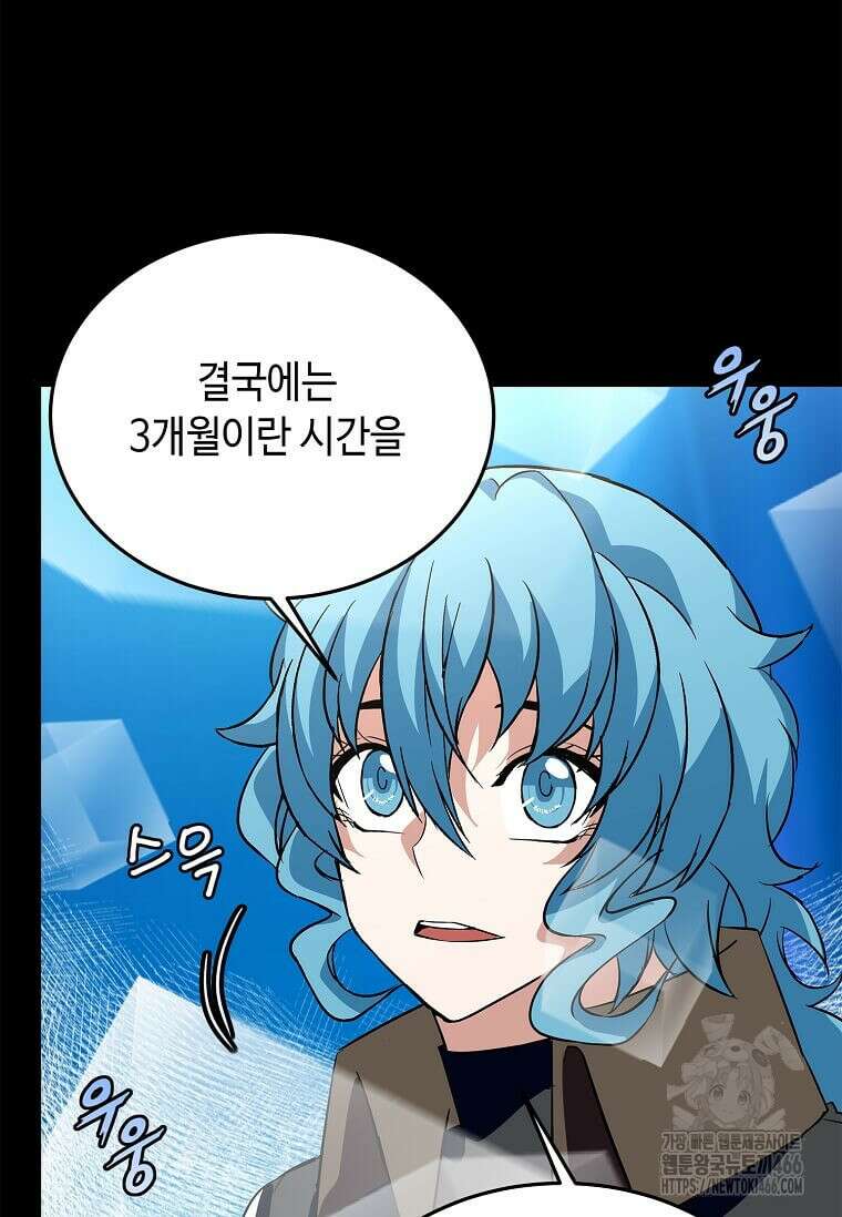 정령군주 84화 79