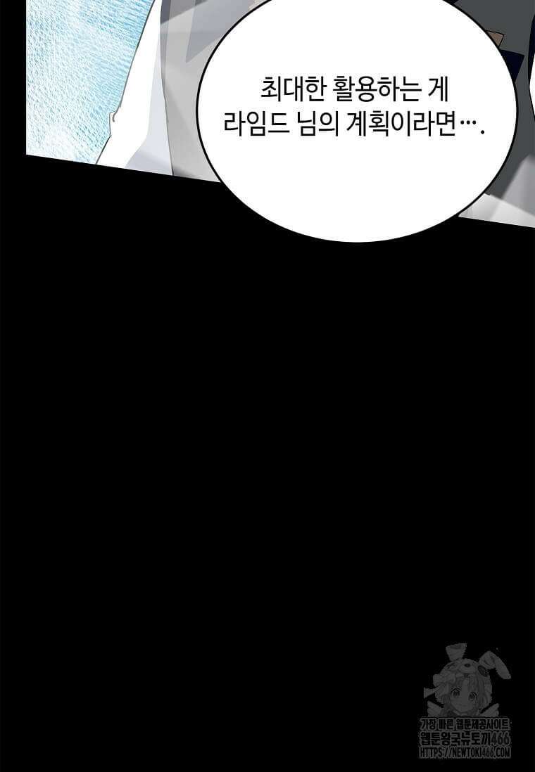 정령군주 84화 80