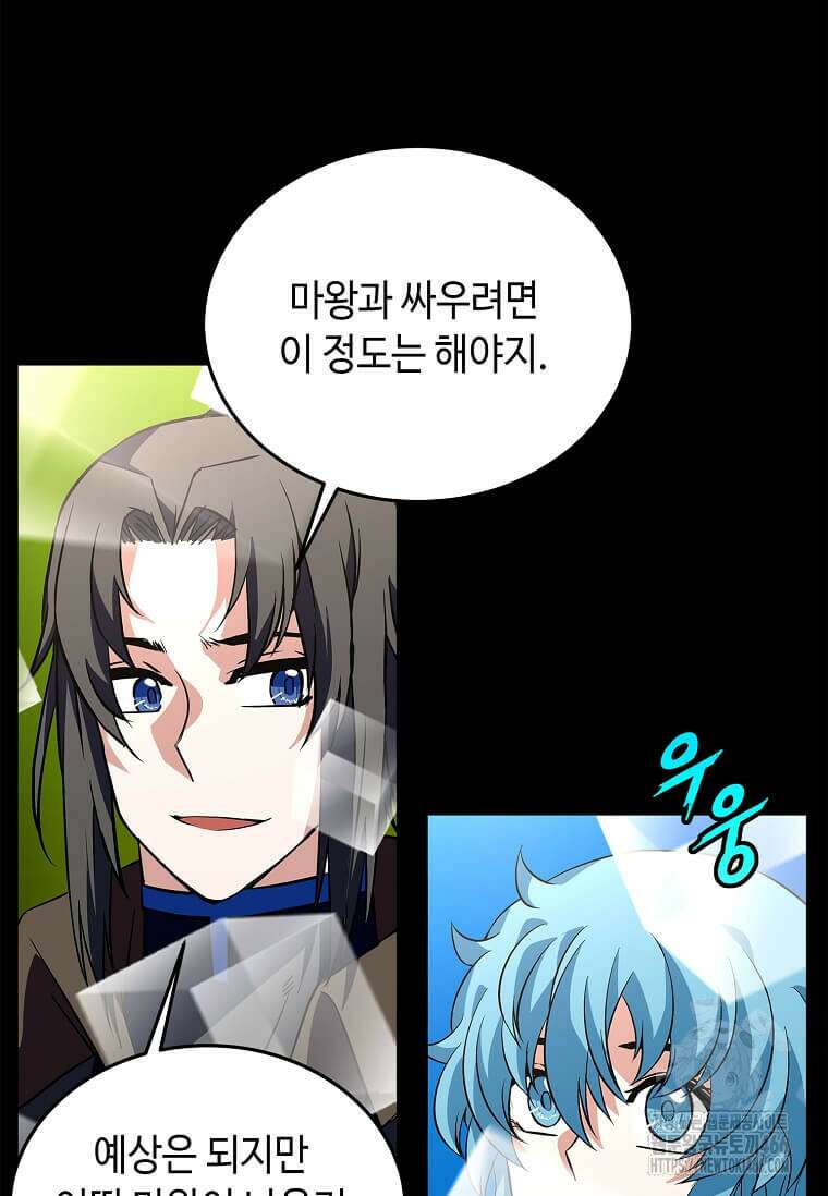 정령군주 84화 94