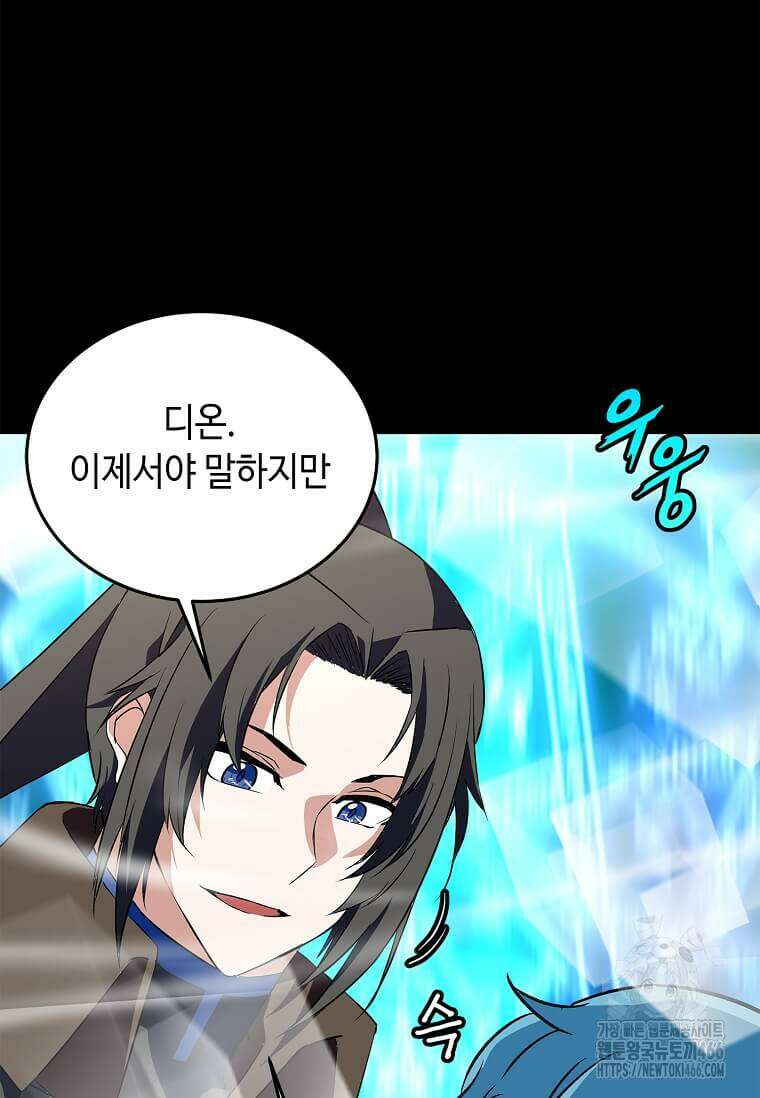 정령군주 84화 108