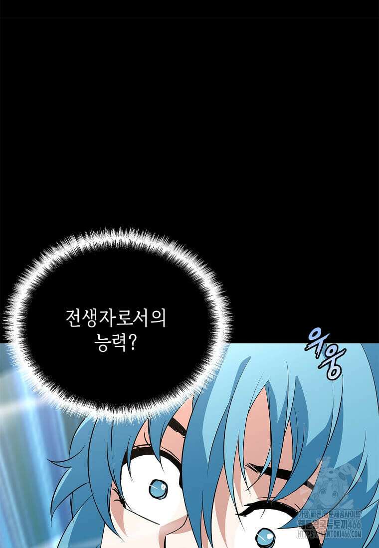 정령군주 84화 110