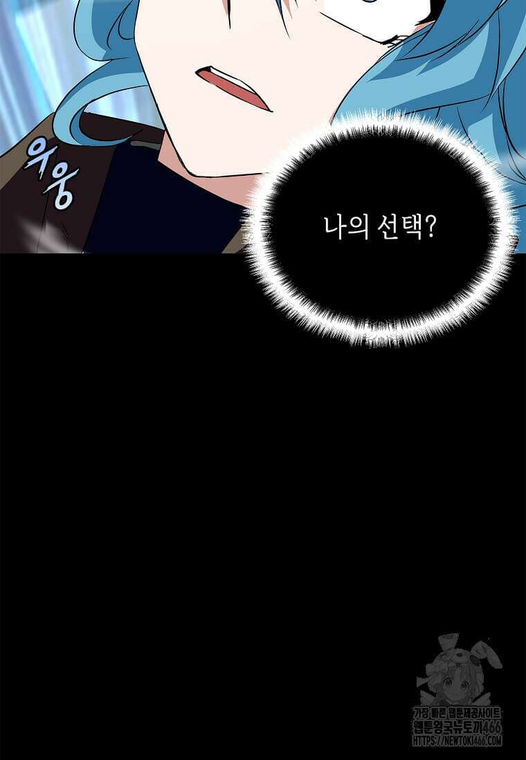 정령군주 84화 111