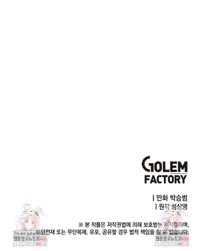 정령군주 84화 117