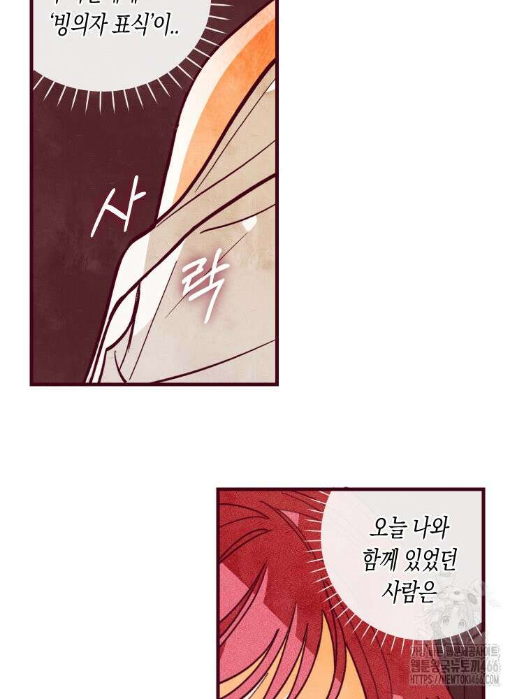 브린니와 빈자리 21화 3