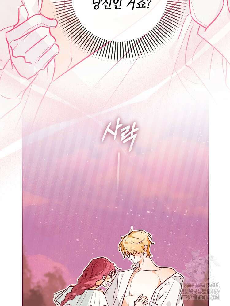 브린니와 빈자리 21화 5