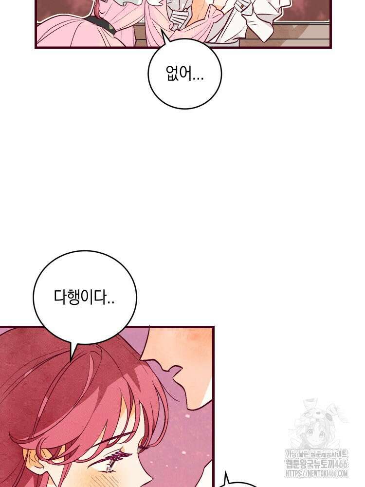 브린니와 빈자리 21화 6