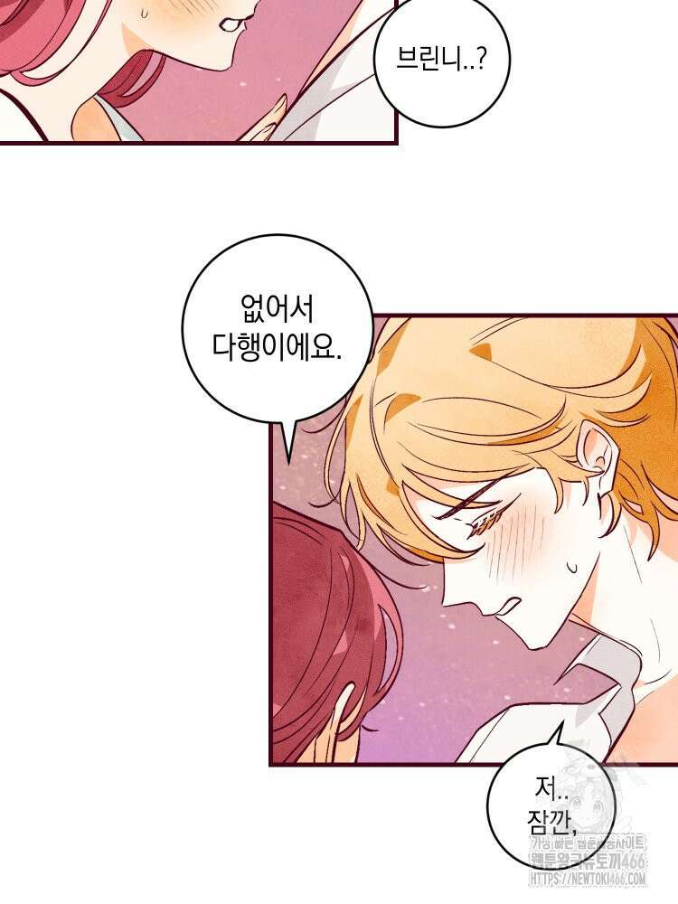 브린니와 빈자리 21화 7