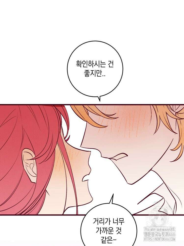 브린니와 빈자리 21화 8