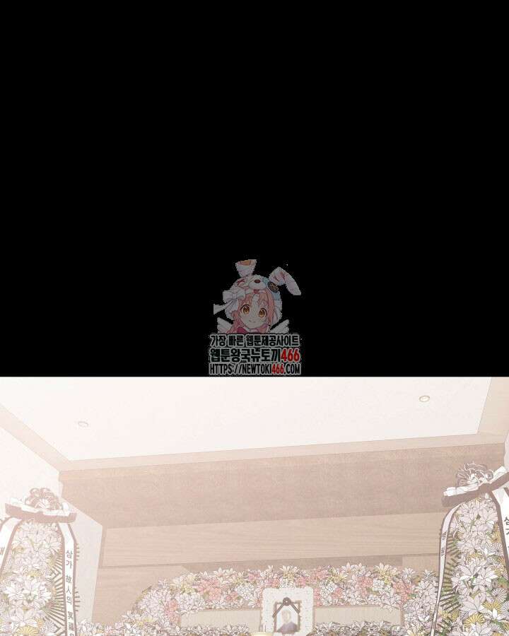 닳고닳은 뉴비 215화 1