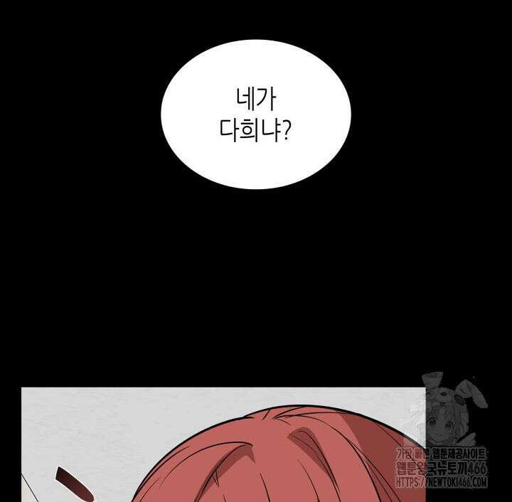 닳고닳은 뉴비 215화 4
