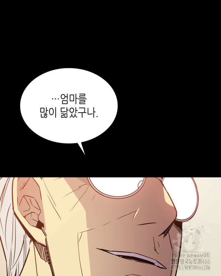 닳고닳은 뉴비 215화 7
