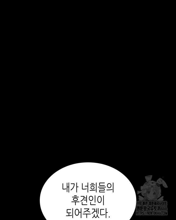닳고닳은 뉴비 215화 9