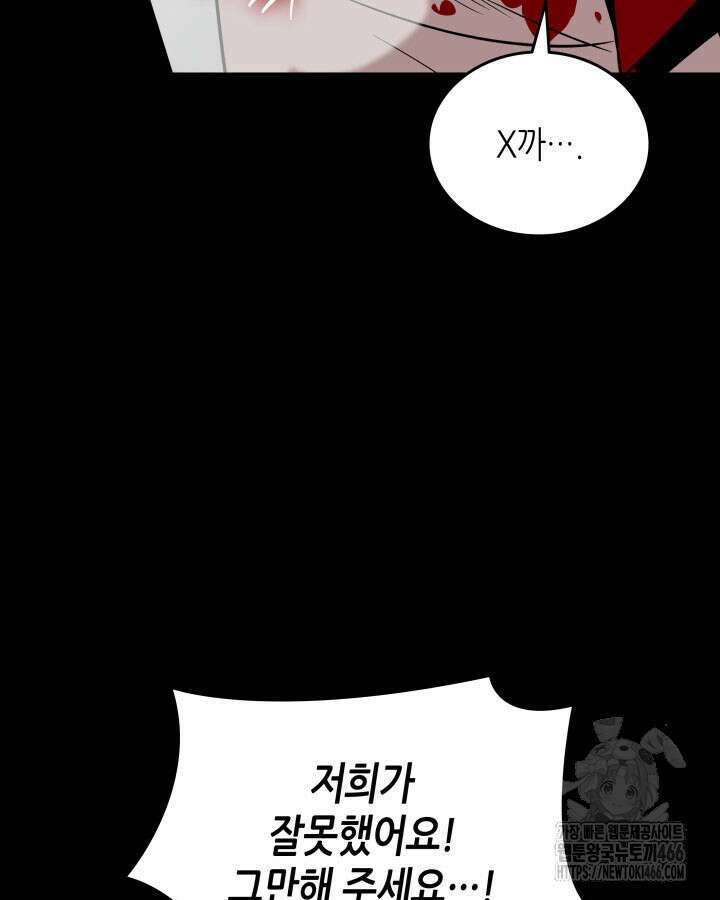 닳고닳은 뉴비 215화 17