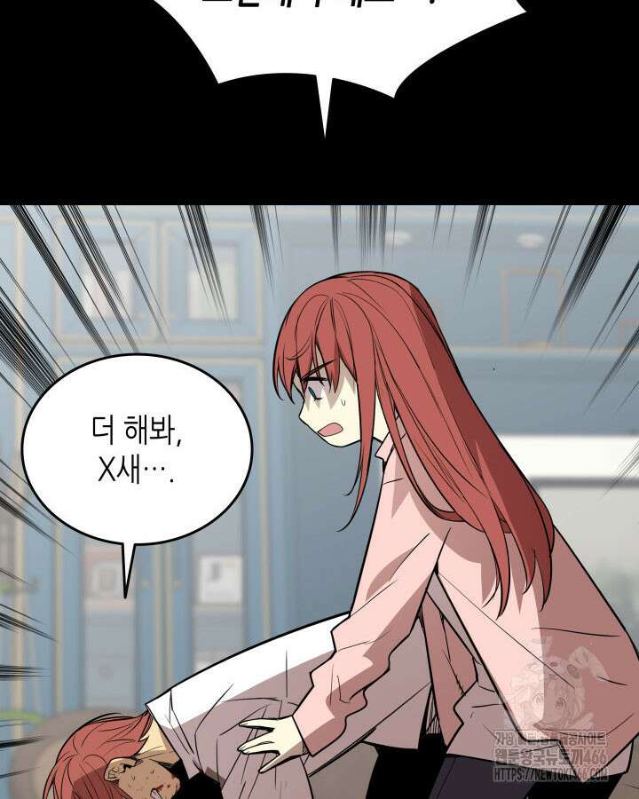 닳고닳은 뉴비 215화 18