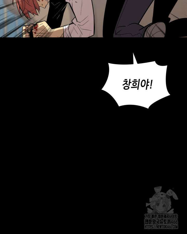 닳고닳은 뉴비 215화 19