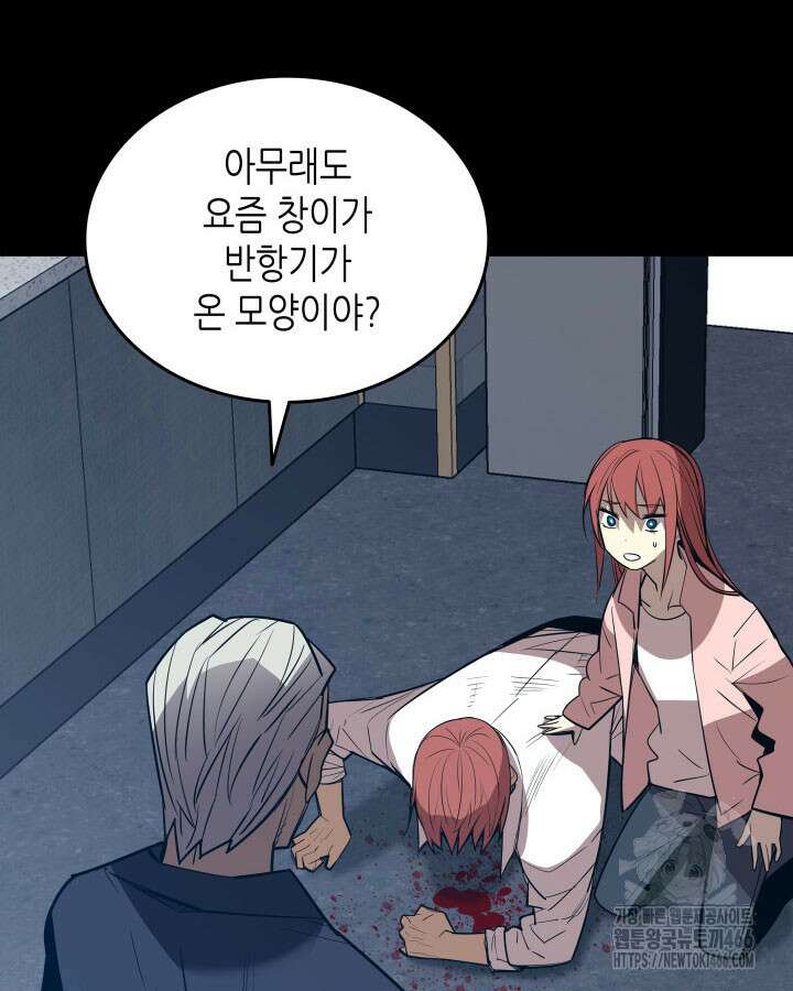 닳고닳은 뉴비 215화 20