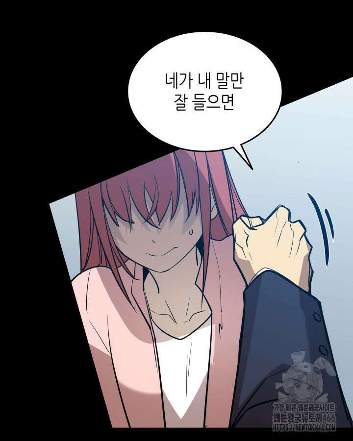 닳고닳은 뉴비 215화 31