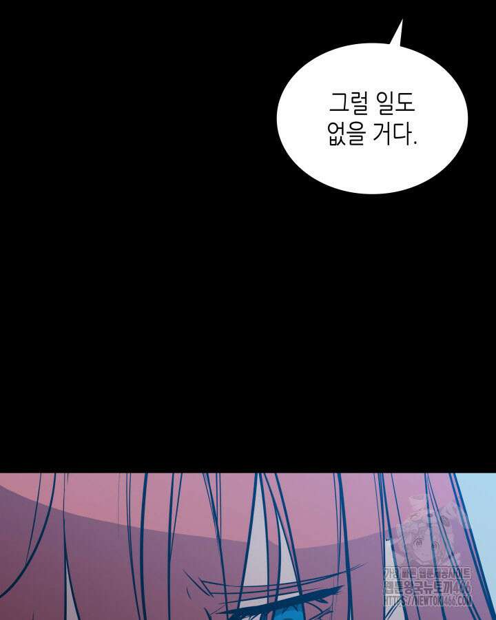닳고닳은 뉴비 215화 32