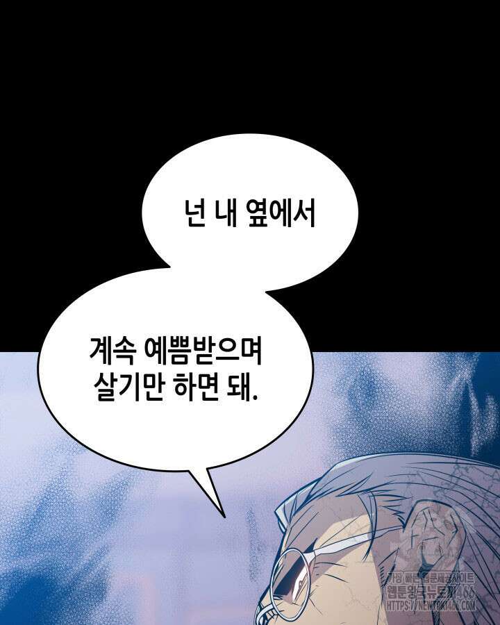 닳고닳은 뉴비 215화 34