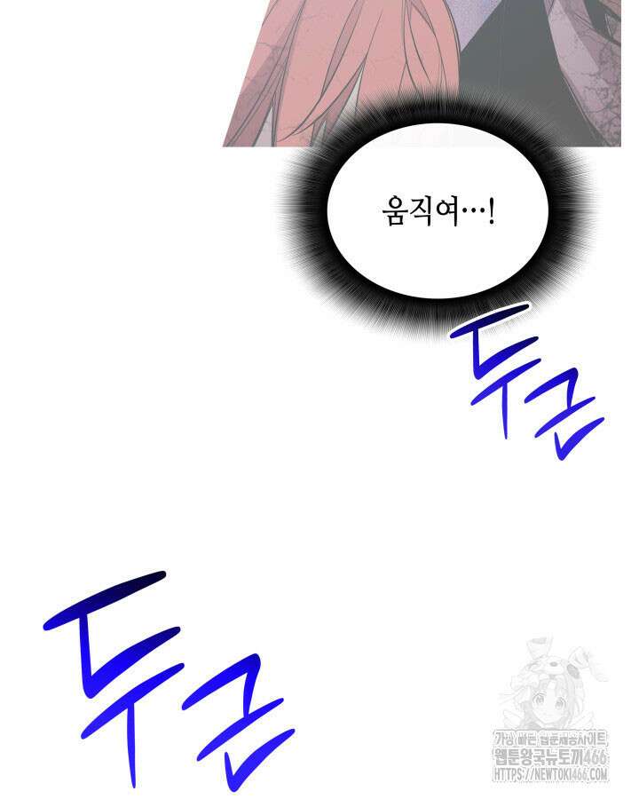 닳고닳은 뉴비 215화 60