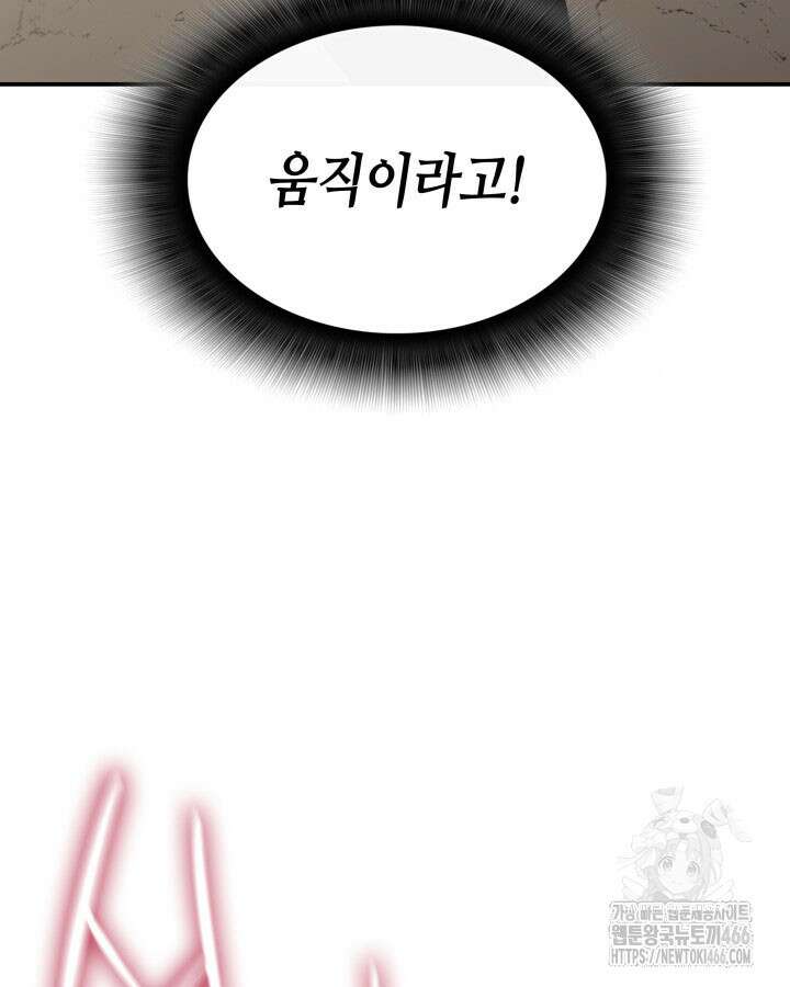 닳고닳은 뉴비 215화 62