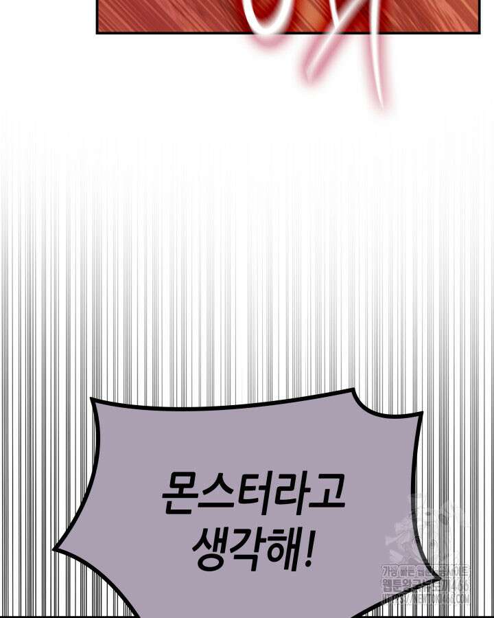 닳고닳은 뉴비 215화 64