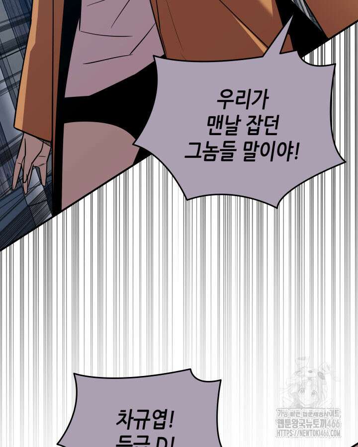 닳고닳은 뉴비 215화 66