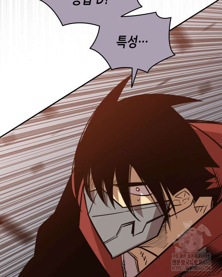 닳고닳은 뉴비 215화 67