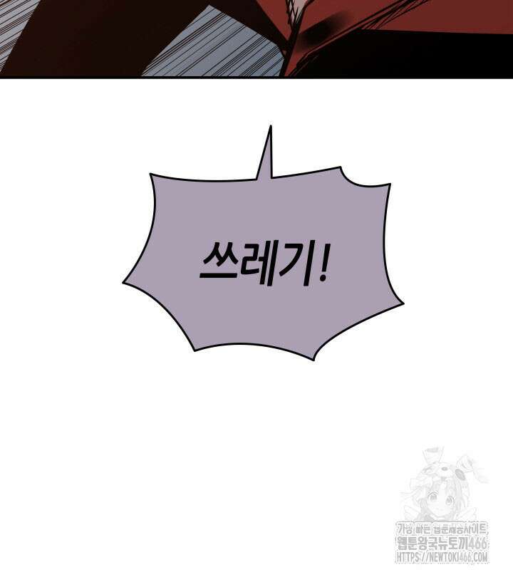 닳고닳은 뉴비 215화 68