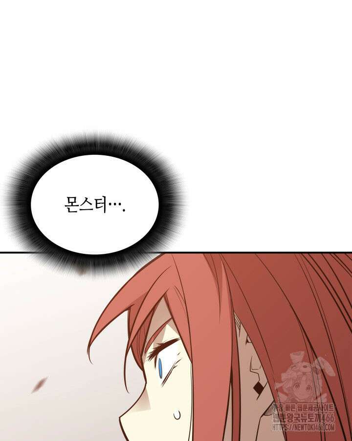 닳고닳은 뉴비 215화 69