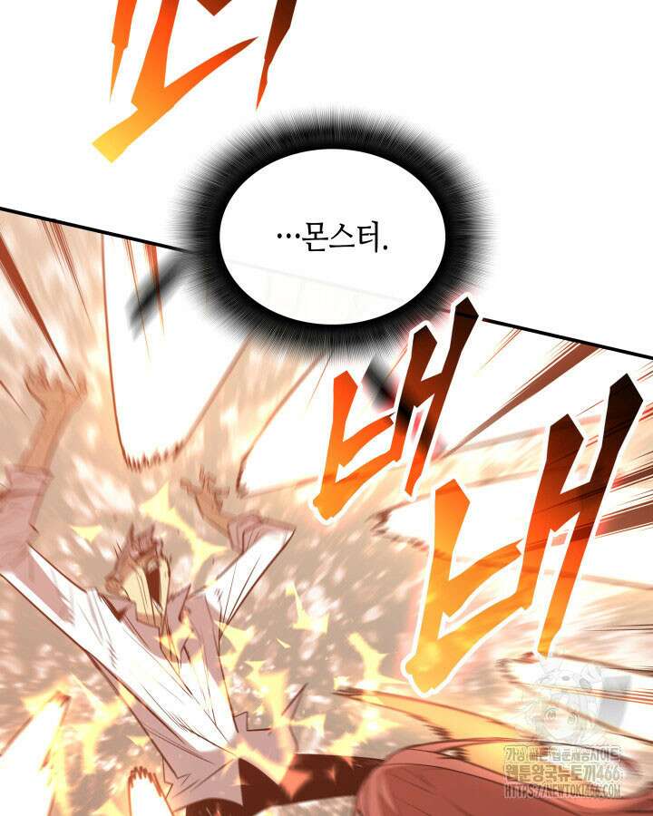 닳고닳은 뉴비 215화 77